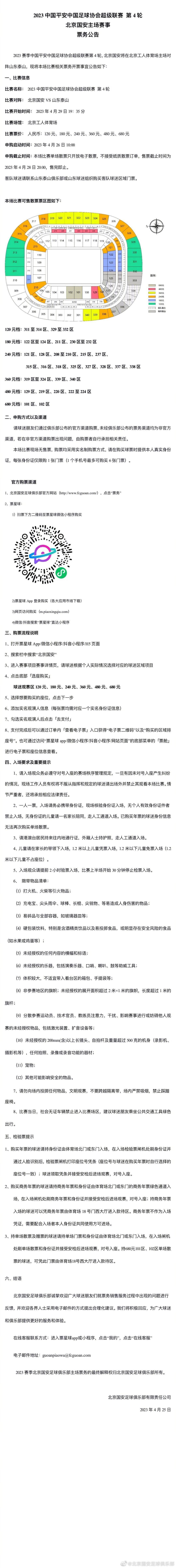 扎卡说道：“阿尔特塔有他自己的足球理念，他甚至总是踢四后卫，从不改打五后卫，或者从不改打双前锋的4-4-2，所以你就有了这个4-3-3阵型，中场一个6号位和两个8号位。